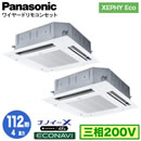 XPA-P112U7HD (4n O200V C[h) Ǌ܂Panasonic ItBXEXܗpGAR XEPHY Eco(^Cv) 4VJZbg` imC[X GRirpl cC112` tHʓr