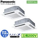 XPA-P112U7HDN (4n O200V C[h) Ǌ܂Panasonic ItBXEXܗpGAR XEPHY Eco(^Cv) 4VJZbg` imC[X Wpl cC112` tHʓr