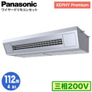 XPA-P112V7GN (4n O200V C[h)Panasonic ItBXEXܗpGAR XEPHY Premium(nCO[h^Cv) V݌`~[p VO112` tHʓr