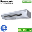 XPA-P112V7HN (4n O200V C[h)Panasonic ItBXEXܗpGAR XEPHY Eco(^Cv) V݌`~[p VO112` tHʓr