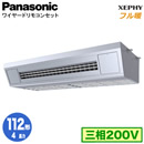 XPA-P112V7KN (4n O200V C[h)Panasonic ItBXEXܗpGAR tg XEPHY n V݌`~[p VO112` tHʓr