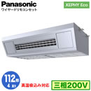 XPA-P112VK7HN (4n O200V C[h)Panasonic ItBXEXܗpGAR XEPHY Eco(^Cv) V݌`~[p zݑΉ VO112` tHʓr
