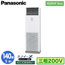 XPA-P140B7H (5n O200V)Panasonic ItBXEXܗpGAR XEPHY Eco(^Cv) u` imC[X GRir VO140` tHʓr