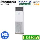 XPA-P140B7K (5n O200V)Panasonic ItBXEXܗpGAR tg XEPHY n u` imC[X GRir VO140` tHʓr