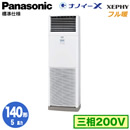 XPA-P140B7KNB (5n O200V)Panasonic ItBXEXܗpGAR tg XEPHY n u` imC[X W VO140` tHʓr