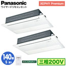 XPA-P140D7GD (5n O200V C[h) Ǌ܂Panasonic ItBXEXܗpGAR XEPHY Premium(nCO[h^Cv) Vp1JZbg` GRirZT[t cC140` tHʓr