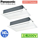 XPA-P140D7GDN (5n O200V C[h) Ǌ܂Panasonic ItBXEXܗpGAR XEPHY Premium(nCO[h^Cv) Vp1JZbg` W cC140` tHʓr