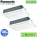 XPA-P140D7HDN (5n O200V C[h) Ǌ܂Panasonic ItBXEXܗpGAR XEPHY Eco(^Cv) Vp1JZbg` W cC140` tHʓr