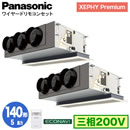 XPA-P140F7GDB (5n O200V C[h) Ǌ܂Panasonic ItBXEXܗpGAR XEPHY Premium(nCO[h^Cv) VrgCJZbg` GRirZT[t cC140` tHʓr