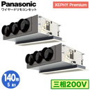 XPA-P140F7GDNB (5n O200V C[h) Ǌ܂Panasonic ItBXEXܗpGAR XEPHY Premium(nCO[h^Cv) VrgCJZbg` W cC140` tHʓr