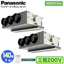 XPA-P140F7HDB (5n O200V C[h) Ǌ܂Panasonic ItBXEXܗpGAR XEPHY Eco(^Cv) VrgCJZbg` GRirZT[t cC140` tHʓr