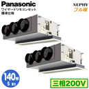 XPA-P140F7KDNB (5n O200V C[h) Ǌ܂Panasonic ItBXEXܗpGAR tg XEPHY n VrgCJZbg` W cC140` tHʓr