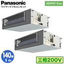 XPA-P140FE7HDNB (5n O200V C[h) Ǌ܂Panasonic ItBXEXܗpGAR XEPHY Eco(^Cv) rgCI[_Ng` W cC140` tHʓr