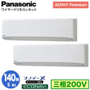 XPA-P140K7GD (5n O200V C[h) Ǌ܂Panasonic ItBXEXܗpGAR XEPHY Premium(nCO[h^Cv) Ǌ|` imC[X GRir cC140` tHʓr