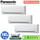 XPA-P140K7GTB (5n O200V CX) Ǌ܂Panasonic ItBXEXܗpGAR XEPHY Premium(nCO[h^Cv) Ǌ|` imC[X GRir gv140` tHʓr