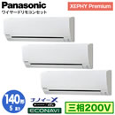 XPA-P140K7GTB (5n O200V C[h) Ǌ܂Panasonic ItBXEXܗpGAR XEPHY Premium(nCO[h^Cv) Ǌ|` imC[X GRir gv140` tHʓr