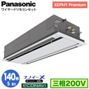 XPA-P140L7GB (5n O200V C[h)Panasonic ItBXEXܗpGAR XEPHY Premium(nCO[h^Cv) 2VJZbg` imC[X GRirpl VO140` tHʓr