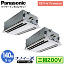 XPA-P140L7GDNA (5n O200V C[h) Ǌ܂Panasonic ItBXEXܗpGAR XEPHY Premium(nCO[h^Cv) 2VJZbg` imC[X Wpl cC140` tHʓr