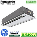 XPA-P140L7HB (5n O200V C[h)Panasonic ItBXEXܗpGAR XEPHY Eco(^Cv) 2VJZbg` imC[X GRirpl VO140` tHʓr