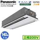 XPA-P140L7KB (5n O200V C[h)Panasonic ItBXEXܗpGAR tg XEPHY n 2VJZbg` imC[X GRirpl VO140` tHʓr