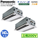XPA-P140L7KDA (5n O200V C[h) Ǌ܂Panasonic ItBXEXܗpGAR tg XEPHY n 2VJZbg` imC[X GRirpl cC140` tHʓr