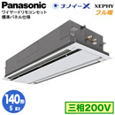 XPA-P140L7KNB (5n O200V C[h)Panasonic ItBXEXܗpGAR tg XEPHY n 2VJZbg` imC[X Wpl VO140` tHʓr