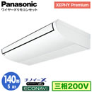 XPA-P140T7GB (5n O200V C[h)Panasonic ItBXEXܗpGAR XEPHY Premium(nCO[h^Cv) V݌` imC[X GRirZT[t VO140` tHʓr