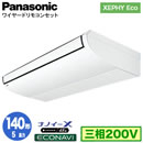 XPA-P140T7HB (5n O200V C[h)Panasonic ItBXEXܗpGAR XEPHY Eco(^Cv) V݌` imC[X GRirZT[t VO140` tHʓr