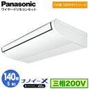 XPA-P140T7KNC (5�n�� �O��200V ���C���[�h)Panasonic �I�t�B�X�E�X�ܗp�G�A�R�� �t���g XEPHY ����n���� �V��݌` �i�m�C�[X���� �W�� �V���O��140�` ��t�H����ʓr
