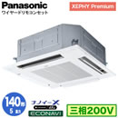 XPA-P140U7GB (5n O200V C[h)Panasonic ItBXEXܗpGAR XEPHY Premium(nCO[h^Cv) 4VJZbg` imC[X GRirpl VO140` tHʓr
