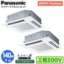 XPA-P140U7GDB (5n O200V C[h) Ǌ܂Panasonic ItBXEXܗpGAR XEPHY Premium(nCO[h^Cv) 4VJZbg` imC[X GRirpl cC140` tHʓr