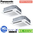 XPA-P140U7GDNB (5n O200V C[h) Ǌ܂Panasonic ItBXEXܗpGAR XEPHY Premium(nCO[h^Cv) 4VJZbg` imC[X Wpl cC140` tHʓr