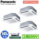 XPA-P140U7GT (5n O200V C[h) Ǌ܂Panasonic ItBXEXܗpGAR XEPHY Premium(nCO[h^Cv) 4VJZbg` imC[X GRirpl gv140` tHʓr