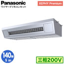 XPA-P140V7GNB (5n O200V C[h)Panasonic ItBXEXܗpGAR XEPHY Premium(nCO[h^Cv) V݌`~[p VO140` tHʓr