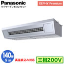 XPA-P140VK7GN (5n O200V C[h)Panasonic ItBXEXܗpGAR XEPHY Premium(nCO[h^Cv) V݌`~[p zݑΉ VO140` tHʓr
