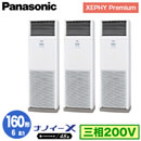XPA-P160B7GTN (6n O200V) Ǌ܂Panasonic ItBXEXܗpGAR XEPHY Premium(nCO[h^Cv) u` imC[X W gv160` tHʓr