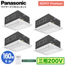 XPA-P160DM7GV (6n O200V C[h) Ǌ܂Panasonic ItBXEXܗpGAR XEPHY Premium(nCO[h^Cv) 1VJZbg` GRirZT[t _ucC160` tHʓr