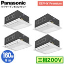 XPA-P160DM7GVNB (6n O200V C[h) Ǌ܂Panasonic ItBXEXܗpGAR XEPHY Premium(nCO[h^Cv) 1VJZbg` W _ucC160` tHʓr