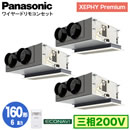 XPA-P160F7GTB (6n O200V C[h) Ǌ܂Panasonic ItBXEXܗpGAR XEPHY Premium(nCO[h^Cv) VrgCJZbg` GRirZT[t gv160` tHʓr