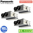 XPA-P160F7GTNB (6n O200V C[h) Ǌ܂Panasonic ItBXEXܗpGAR XEPHY Premium(nCO[h^Cv) VrgCJZbg` W gv160` tHʓr