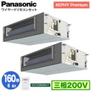 XPA-P160FE7GDC (6�n�� �O��200V ���C���[�h) ������Ǌ܂�Panasonic �I�t�B�X�E�X�ܗp�G�A�R�� XEPHY Premium(�n�C�O���[�h�^�C�v) �r���g�C���I�[���_�N�g�` �G�R�i�r�Z���T�[�t �����c�C��160�` ��t�H����ʓr