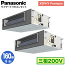 XPA-P160FE7GDNC (6�n�� �O��200V ���C���[�h) ������Ǌ܂�Panasonic �I�t�B�X�E�X�ܗp�G�A�R�� XEPHY Premium(�n�C�O���[�h�^�C�v) �r���g�C���I�[���_�N�g�` �W�� �����c�C��160�` ��t�H����ʓr