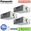 XPA-P160FE7GTB (6n O200V C[h) Ǌ܂Panasonic ItBXEXܗpGAR XEPHY Premium(nCO[h^Cv) rgCI[_Ng` GRirZT[t gv160` tHʓr