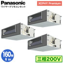 XPA-P160FE7GTNB (6n O200V C[h) Ǌ܂Panasonic ItBXEXܗpGAR XEPHY Premium(nCO[h^Cv) rgCI[_Ng` W gv160` tHʓr