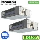 XPA-P160FE7HDNC (6�n�� �O��200V ���C���[�h) ������Ǌ܂�Panasonic �I�t�B�X�E�X�ܗp�G�A�R�� XEPHY Eco(�������^�C�v) �r���g�C���I�[���_�N�g�` �W�� �����c�C��160�` ��t�H����ʓr