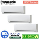 XPA-P160K7GT (6n O200V CX) Ǌ܂Panasonic ItBXEXܗpGAR XEPHY Premium(nCO[h^Cv) Ǌ|` imC[X GRir gv160` tHʓr