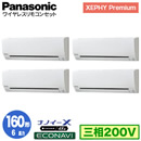 XPA-P160K7GVB (6n O200V CX) Ǌ܂Panasonic ItBXEXܗpGAR XEPHY Premium(nCO[h^Cv) Ǌ|` imC[X GRir _ucC160` tHʓr