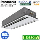 XPA-P160L7KB (6n O200V C[h)Panasonic ItBXEXܗpGAR tg XEPHY n 2VJZbg` imC[X GRirpl VO160` tHʓr