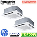 XPA-P160U7GDNB (6n O200V C[h) Ǌ܂Panasonic ItBXEXܗpGAR XEPHY Premium(nCO[h^Cv) 4VJZbg` imC[X Wpl cC160` tHʓr