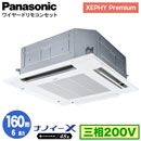 XPA-P160U7GNB (6n O200V C[h)Panasonic ItBXEXܗpGAR XEPHY Premium(nCO[h^Cv) 4VJZbg` imC[X Wpl VO160` tHʓr